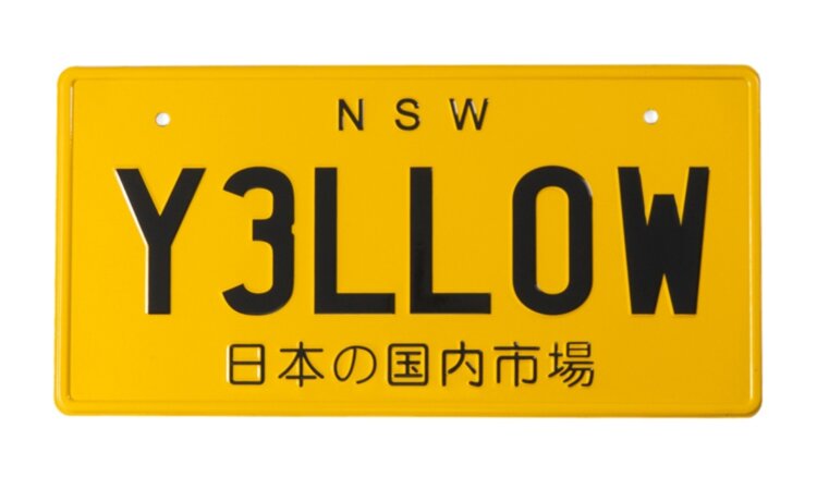 JDM номер Y3LLOW