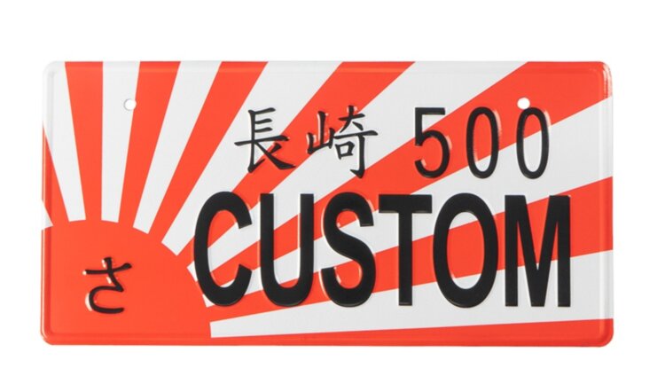 JDM номер CUSTOM