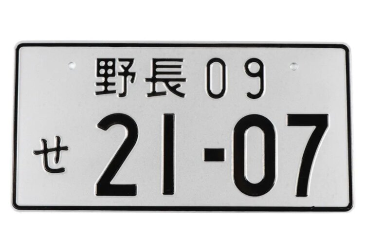 JDM номер 2107