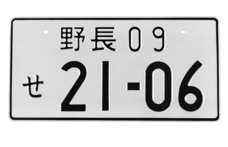 JDM номер 2106