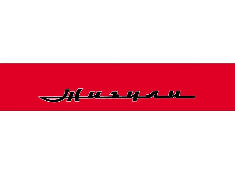 Наклейка Жигули на лобовое стекло, красно-белая