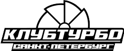 Клубтурбо Санкт-Петербург